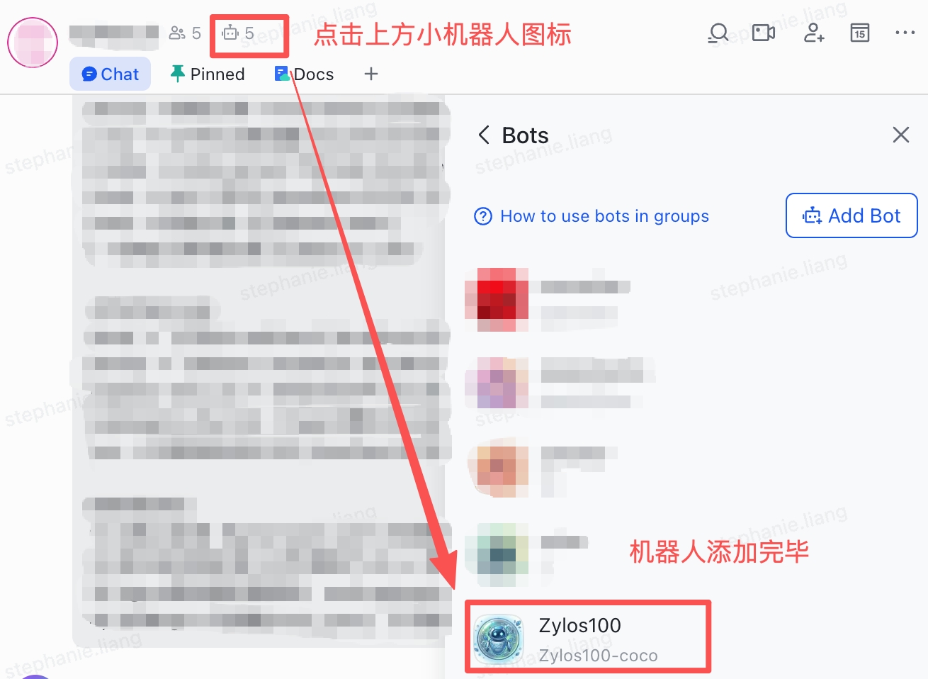 机器人添加完毕 — 也可通过群组顶部机器人图标快速查看