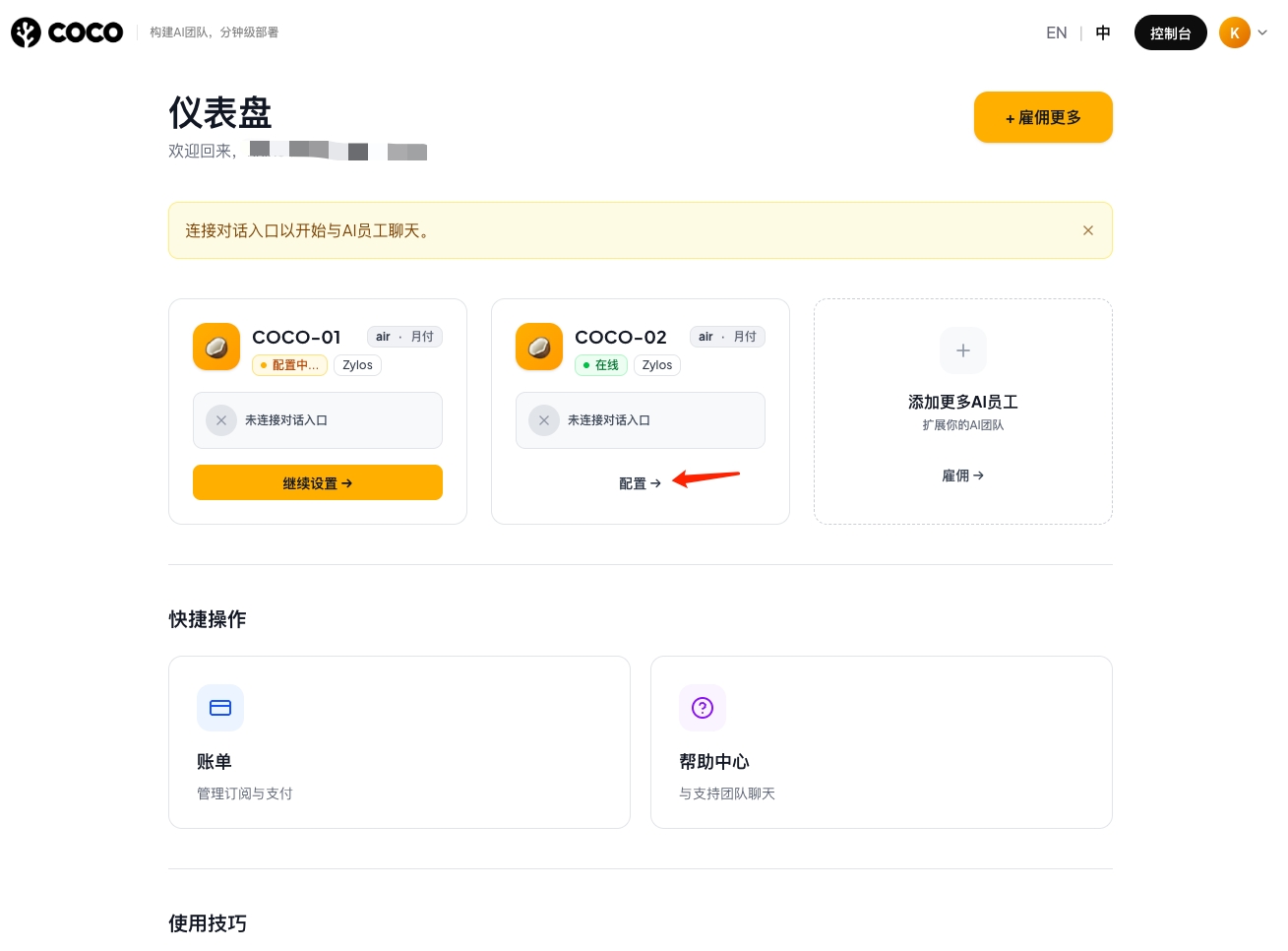 Dashboard Configuration Entry